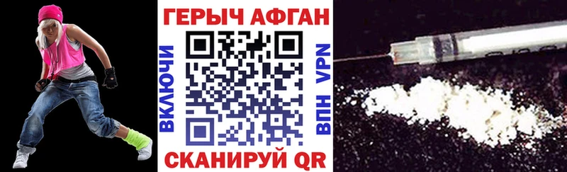 блэк спрут вход  Кропоткин  ГЕРОИН афганец 
