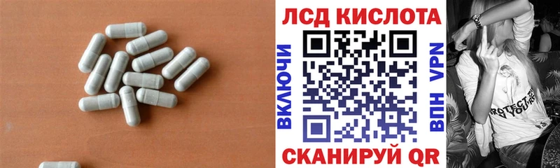 ЛСД экстази кислота  Кропоткин 