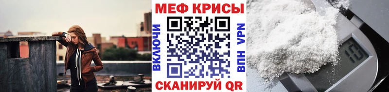 купить наркотики цена  Кропоткин  МЕФ mephedrone 