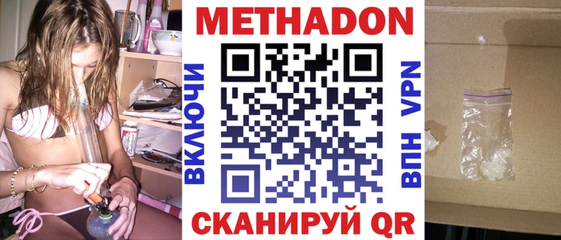 Метадон мёд OMG ТОР Кропоткин